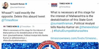 Times Now Fakes it Again, attributes fake quote to Sumant Raman
